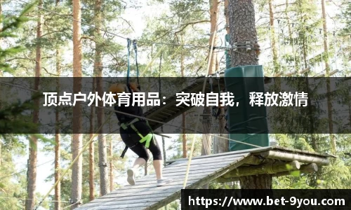 九游娱乐(JIUYOU)官网-在线体育游戏娱乐平台